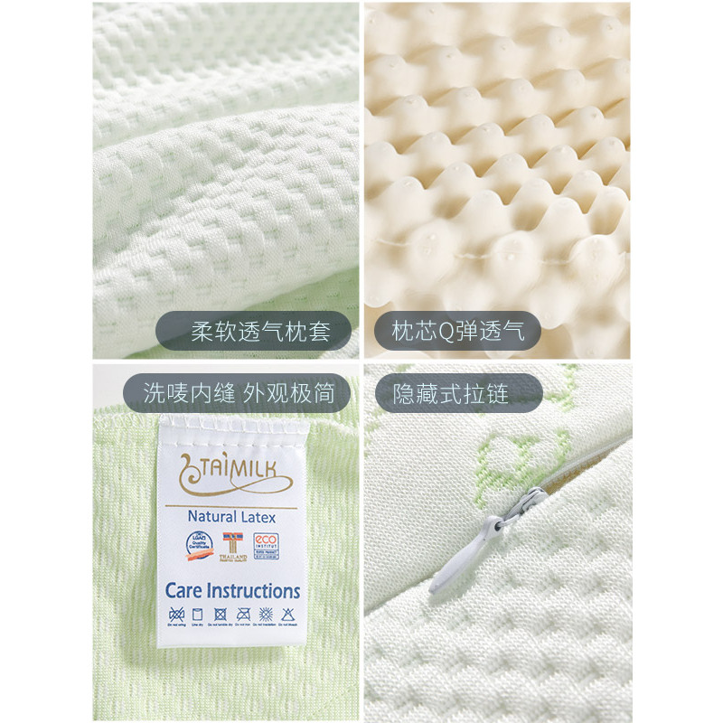 TAIMILK 高低按摩枕 青少年款 泰国天然乳胶枕芯 天然健康护颈 颈椎枕 枕头 枕套 防汗透气抑菌防螨虫