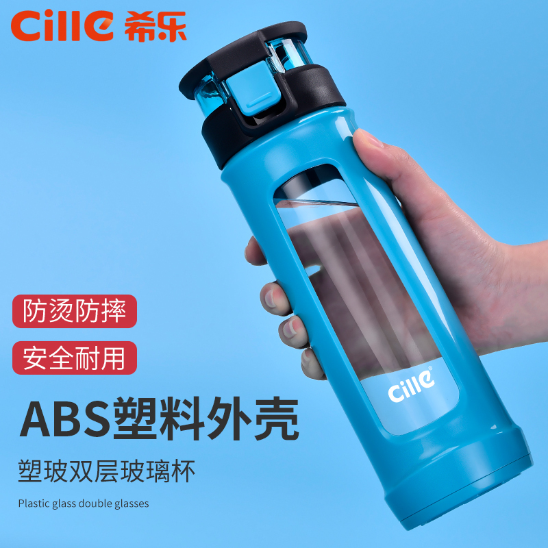 希乐玻璃杯便携水杯创意随手杯带盖办公杯子男女双层耐热泡茶杯 450ml