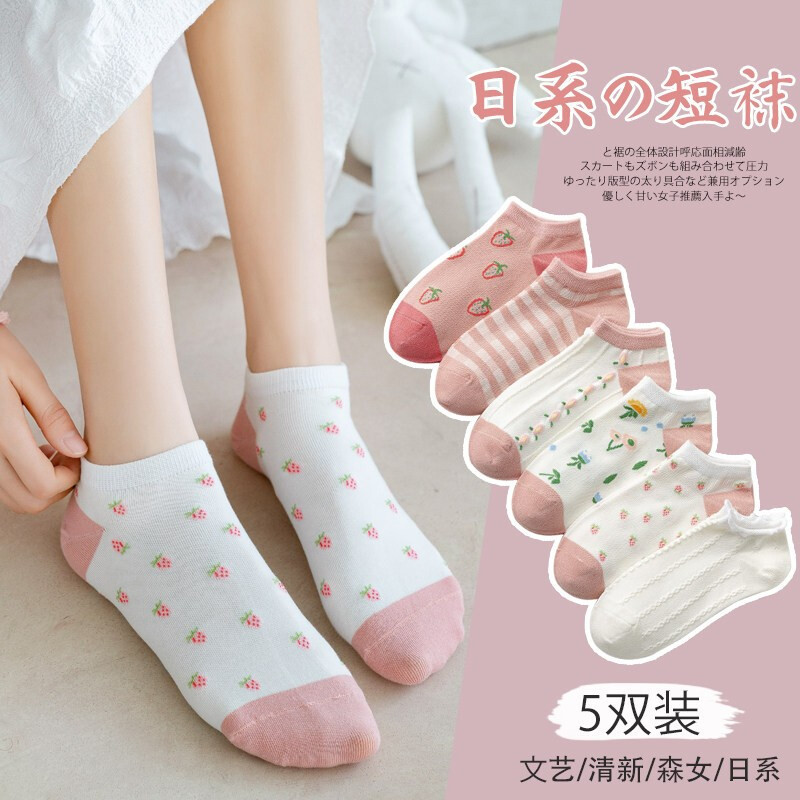 【顺丰配送】袜子少女夏薄新款清新可爱日系浅口隐形短筒休闲百搭棉船精梳棉袜NVW-059