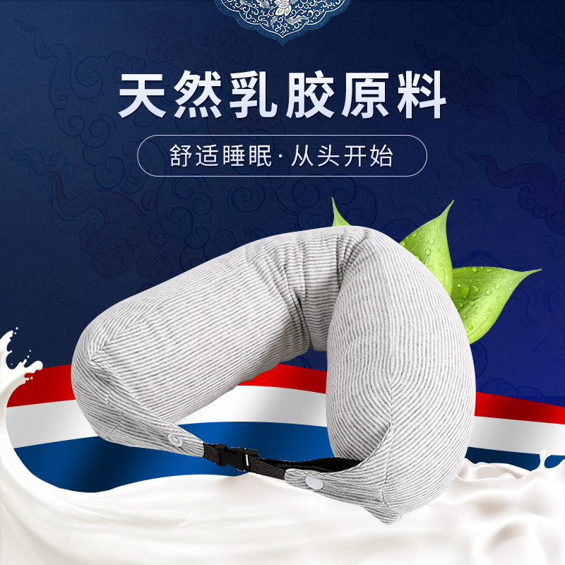 舒娜汽车便携护颈椎枕多功能碎乳胶旅行u枕