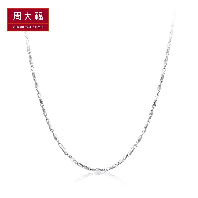 周大福元宝链PT950铂金/白金项链素链PT94896