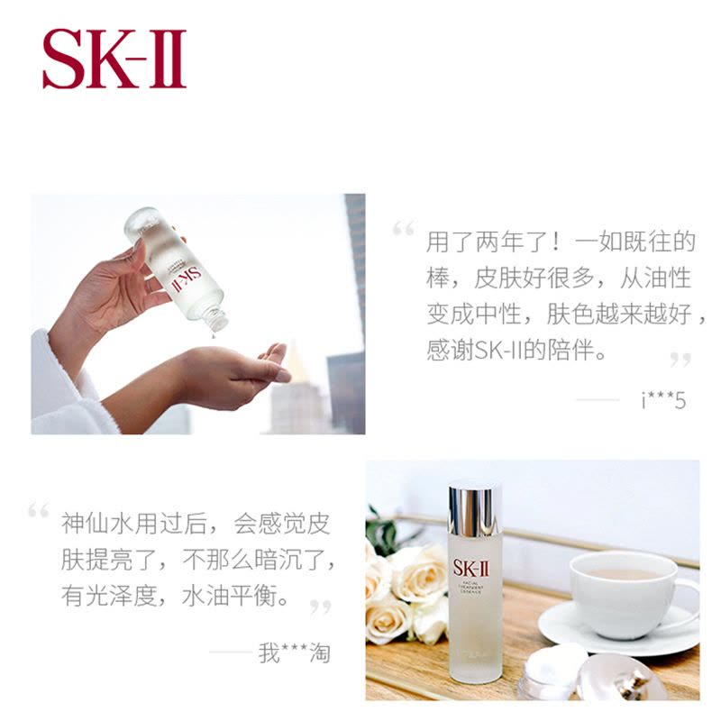 SK-II 面部护肤套盒 (眼霜2.5g+大红瓶15g+神仙水75ML+洁面20g+清莹露30ML)图片