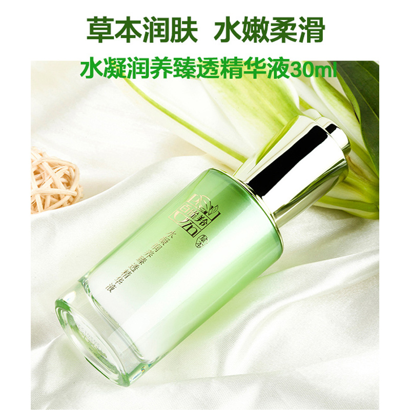 百雀羚水凝润养臻透精华液30ml补水保湿滋润护肤女正品