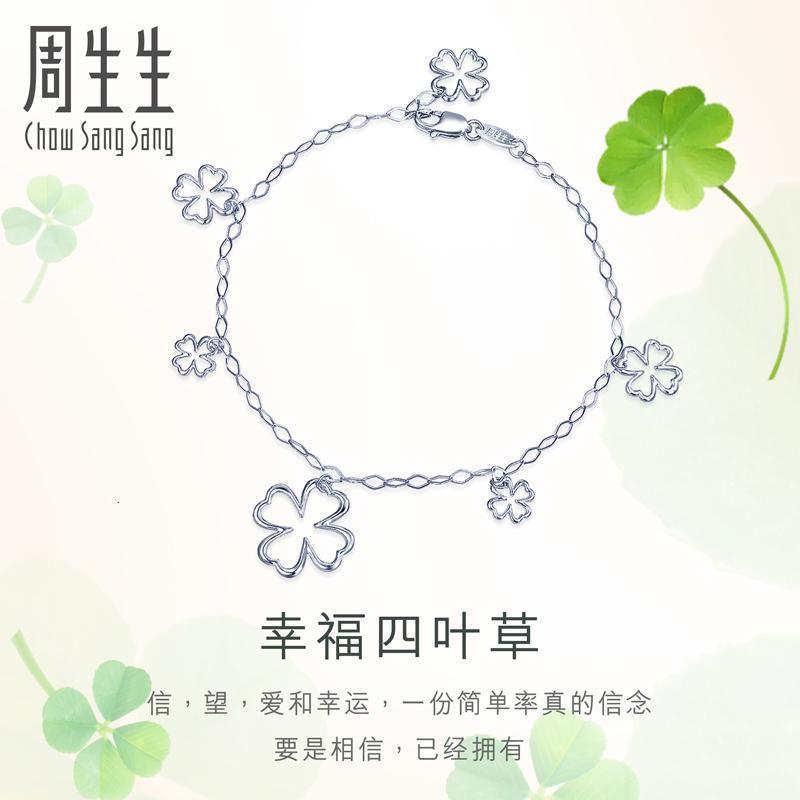 周生生(CHOW SANG SANG)Pt950心影四叶铂金手链定价