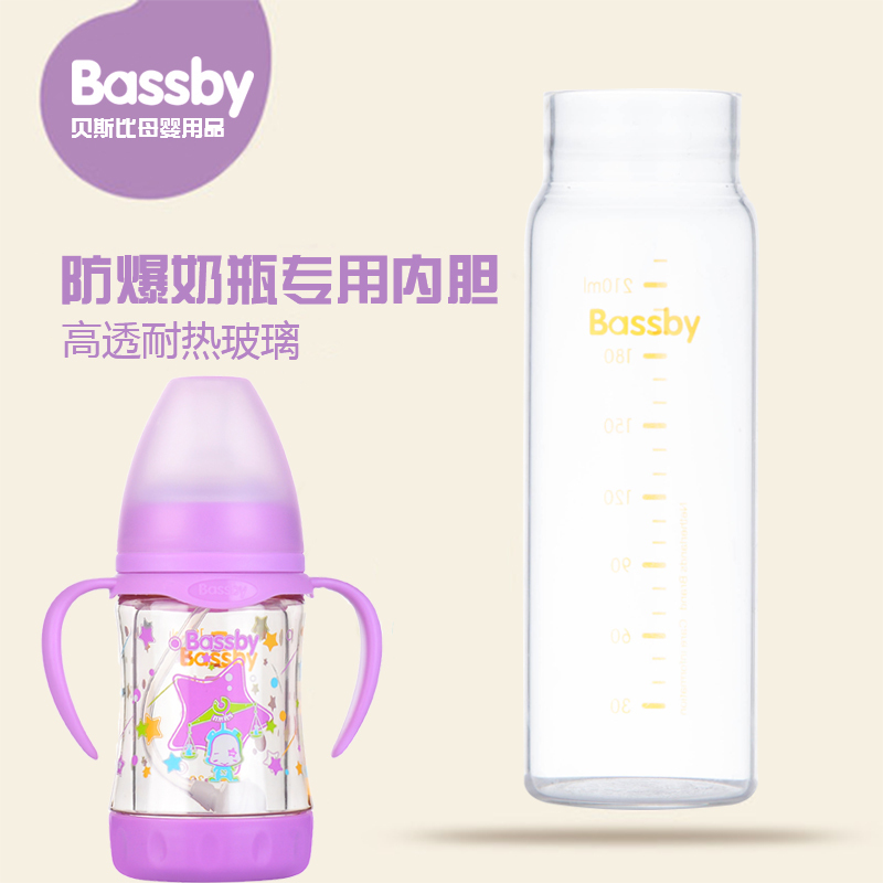贝斯比bassby 宽口弧形玻璃防爆两用自动奶瓶带120ml带PPSU防护套粉蓝