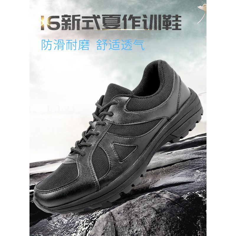 3515强人16式作训鞋新型透气面料系带缓震户外运动鞋低帮休闲跑步鞋 JA48053 黑色 38码