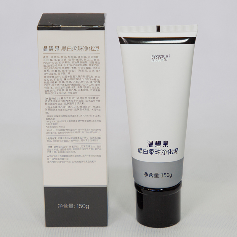 温碧泉WETHERM 黑白柔珠净化泥150g 深层清洁毛孔保湿控油洁面乳女各种肤质