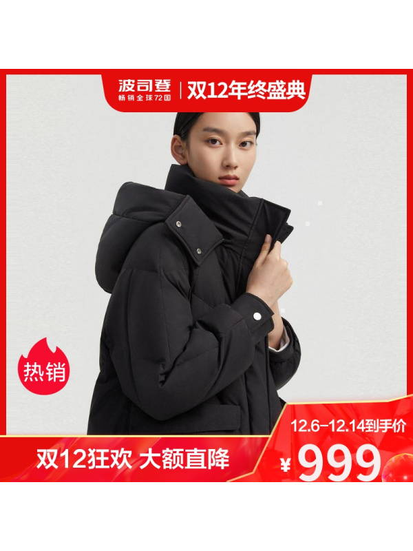 波司登女士莫兰迪色系羽绒服女休闲外套B00145252