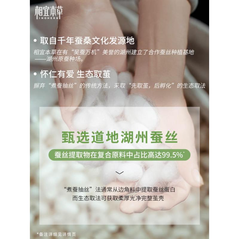相宜本草 四倍蚕丝补水亮肤面膜5片/盒