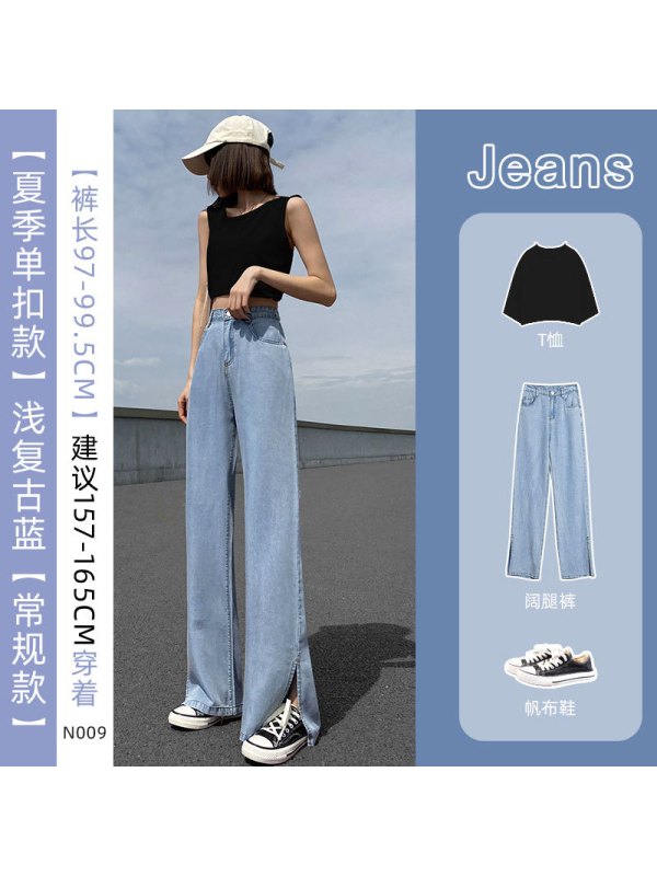 Ceba巨软开叉牛仔裤女夏天薄款宽松直筒高腰夏季冰氧吧超薄天丝阔腿裤