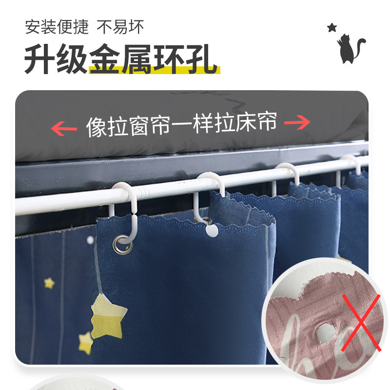 Ceba 学生宿舍床帘 女生寝室遮光布帘 上铺下铺上下床围挡