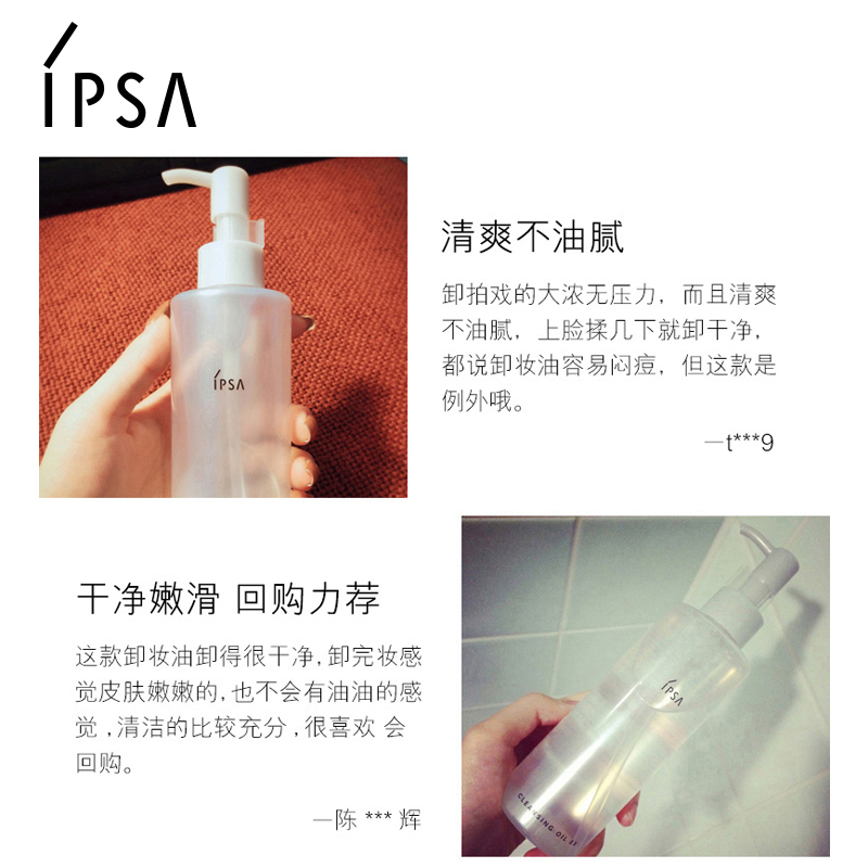 茵芙莎清润卸妆油 196mL