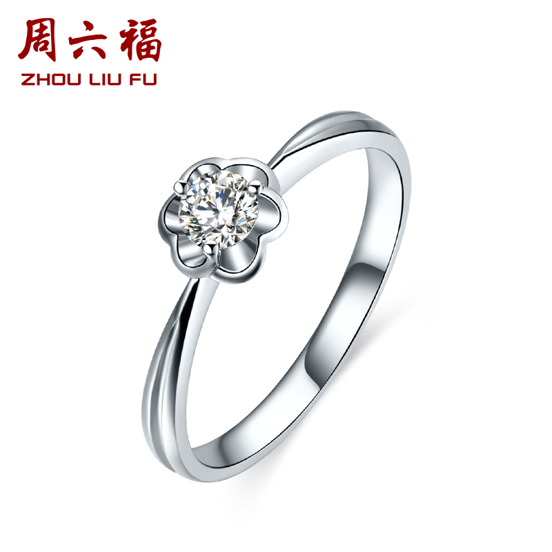 周六福(ZHOULIUFU)珠宝PT950铂金花朵钻戒 女士款经典钻石戒指 wp