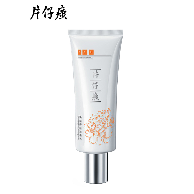 片仔癀净妍亮肤洁面乳100ml珍珠粉提亮肤色烟酰胺洗面奶女