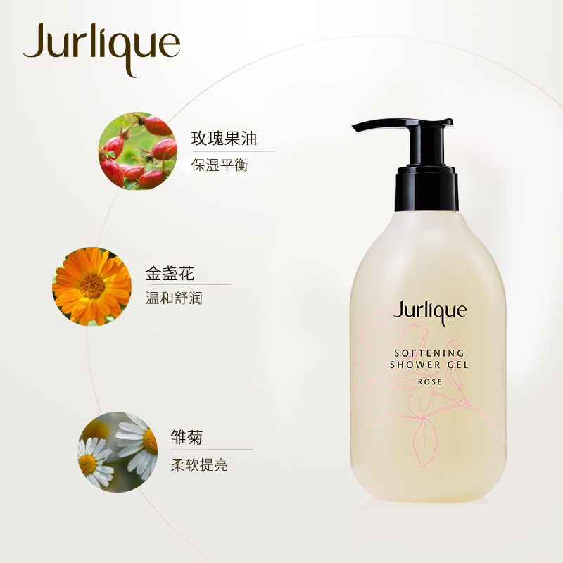 Jurlique/茱莉蔻沐浴露玫瑰柔肤天然植萃香氛浴滋润玫瑰