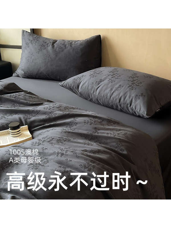 永不过时!100S贡缎提花澳棉四件a类母婴级纯棉床单被套4件套