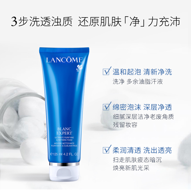 兰蔻(LANCOME)净透洁面泡沫125ml