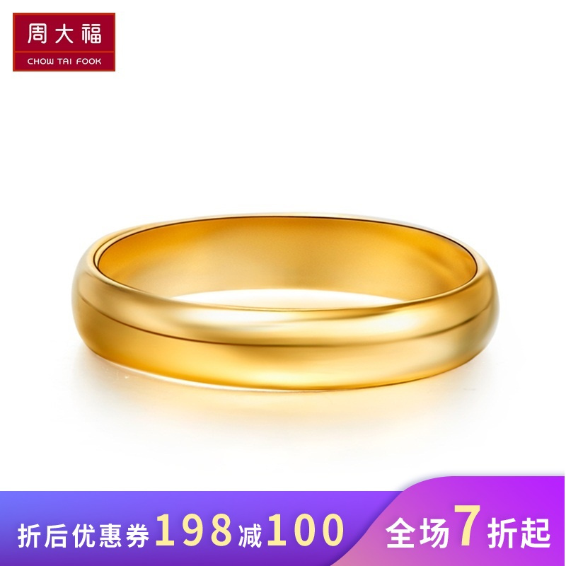 周大福(CHOW TAI FOOK)黄金戒指F30746报价_参数_图片_视频_怎么样_问答