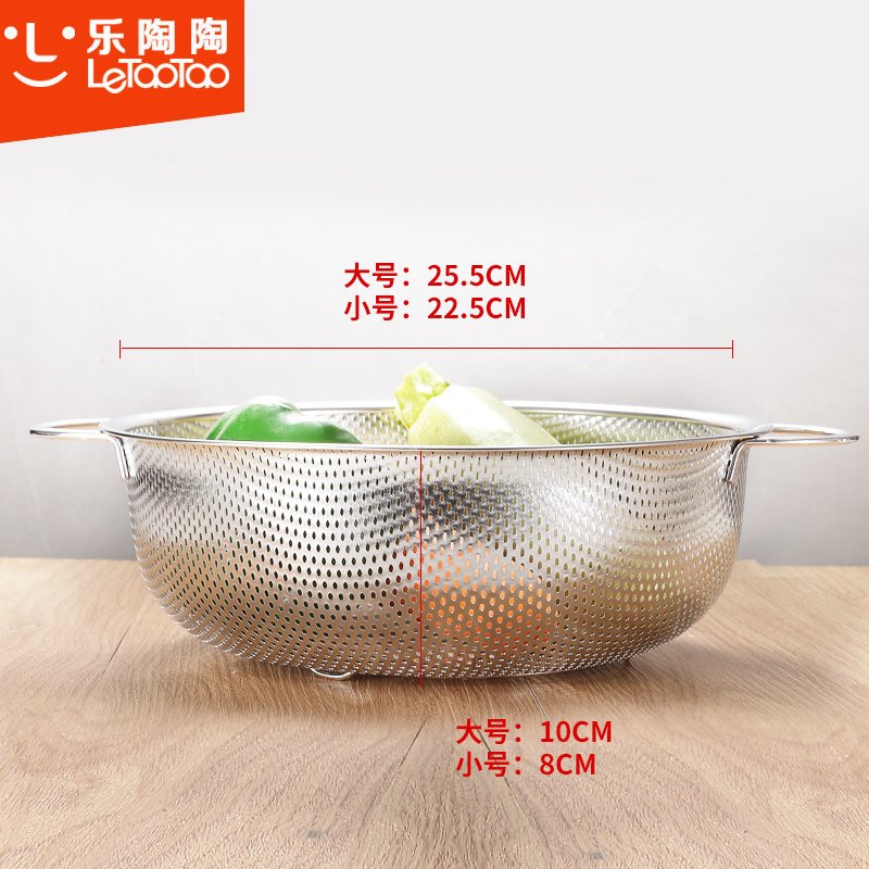 乐陶陶 双耳不锈钢沥水蔬菜篮密孔多功能水果篮洗菜蓝淘米篮漏盆厨房收纳架