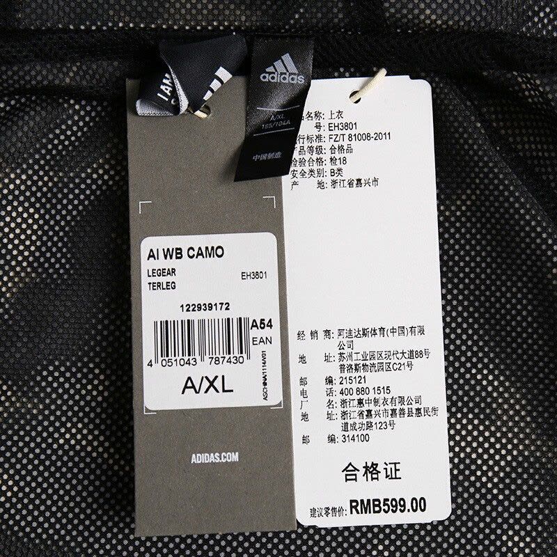 ADIDASWB CAMO秋季男子夹克EH3801图片