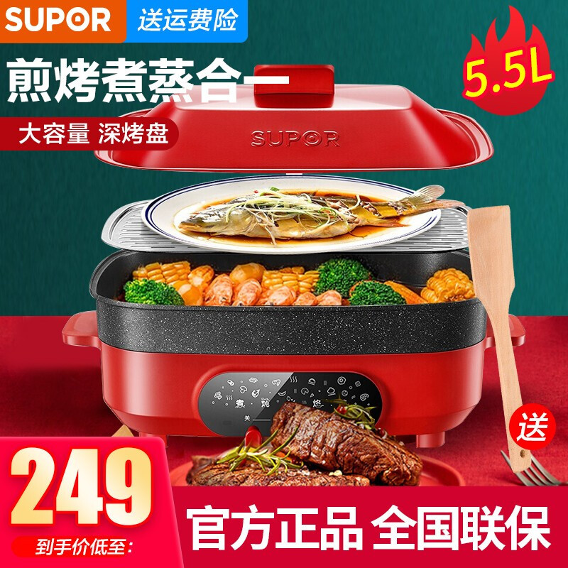 苏泊尔(SUPOR)多功能家用料理锅 煎烤机电火锅煎锅电烤锅电炒锅电蒸锅 5.5L大容量 精准控温JD3424D808