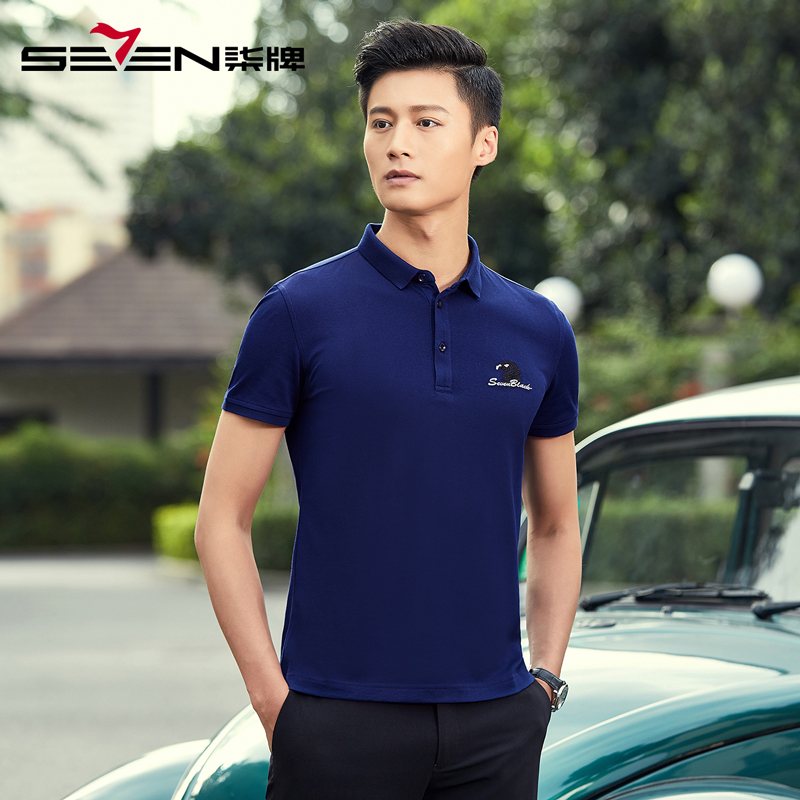 柒牌SEVEN男装短袖Polo衫商务休闲百搭青年T恤衫透气百搭