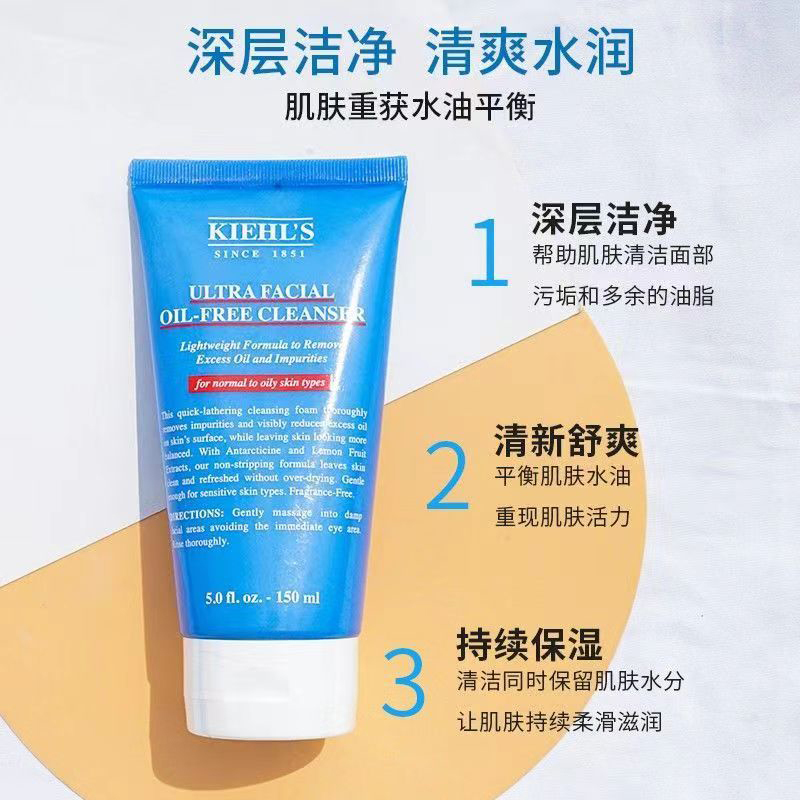 科颜氏(Kiehl’s)高保湿清爽泡沫洁面乳150ml