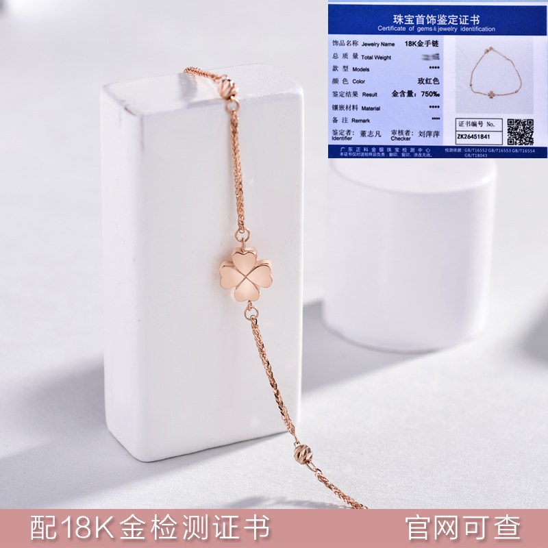 MY QAMRA18K金玫瑰金彩金四叶草手链 女士简约日韩版个性饰品生日礼物
