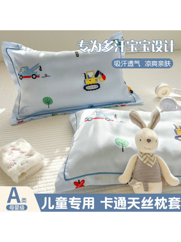 A类莱赛尔天丝儿童枕套30x50夏季冰丝枕头套幼儿园宝宝婴儿枕芯套