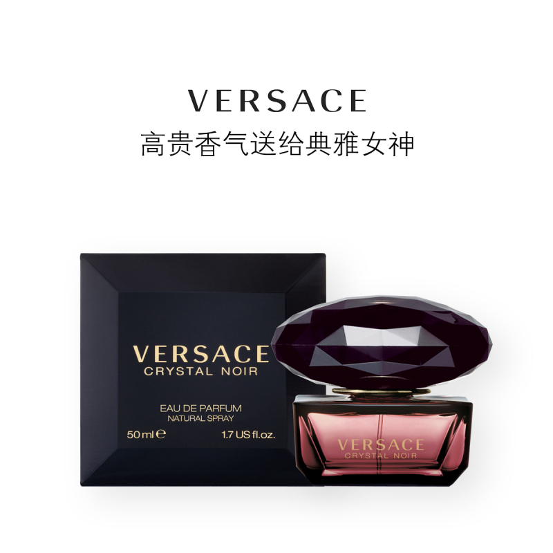 versace范思哲星夜水晶女士淡香水50ml花香调