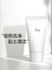 茵芙莎 黏土按摩面膜e 15g 温和去角质 (有效期至2023.3)