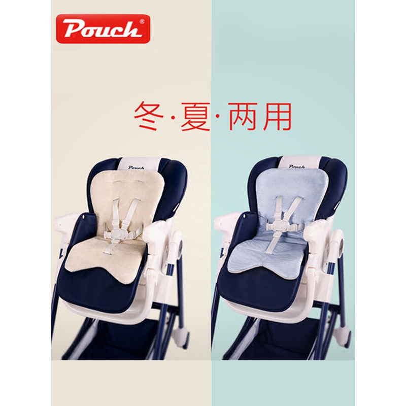 Pouch婴儿餐椅儿童椅子多功能折叠便携式宜家宝宝吃饭餐桌椅座椅