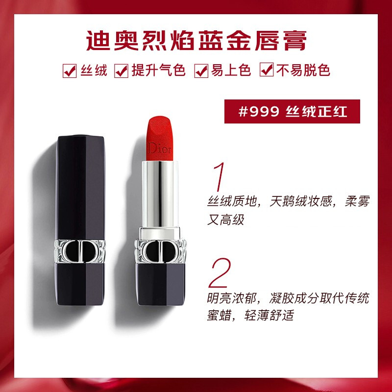 克丽丝汀迪奥 烈艳蓝金唇膏 3.5g 999#