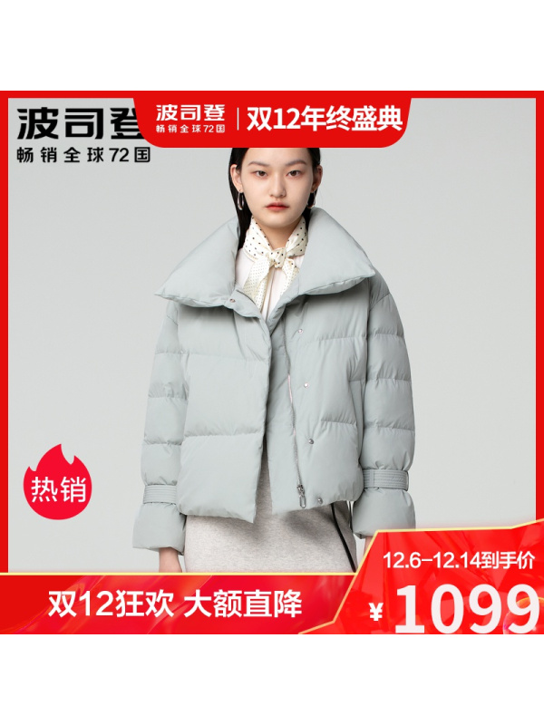 [杨幂同款]波司登2020女士短款商务保暖御寒羽绒服B00144112
