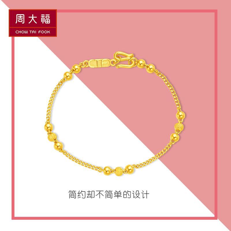 周大福珠宝首饰简约时尚足金金手链计价（工费：148元）F163567