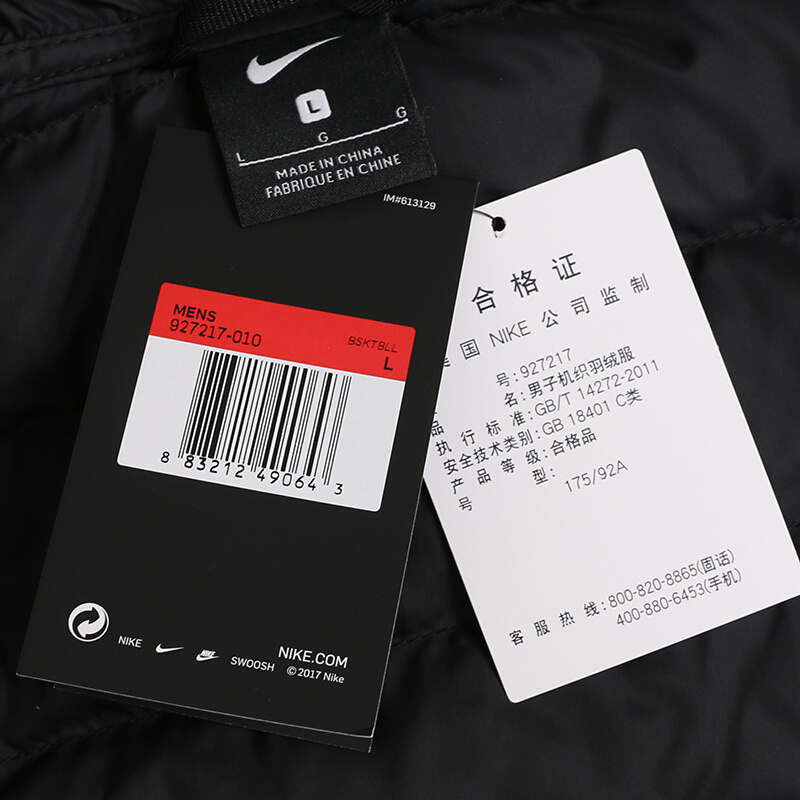 耐克（NIKE）男款运动休闲连帽灰鸭绒羽绒服外套927217