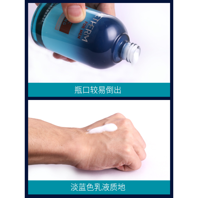 温碧泉WETHERM男士激能醒肤保湿乳脸部清爽控油补水收缩毛孔护肤乳液
