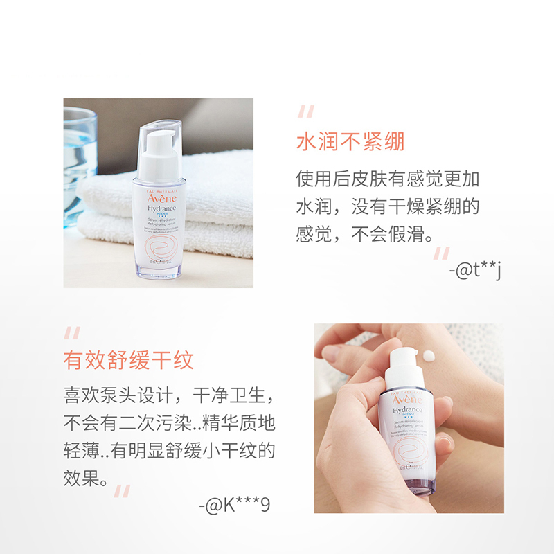 雅漾恒润密集保湿精华露 30mL