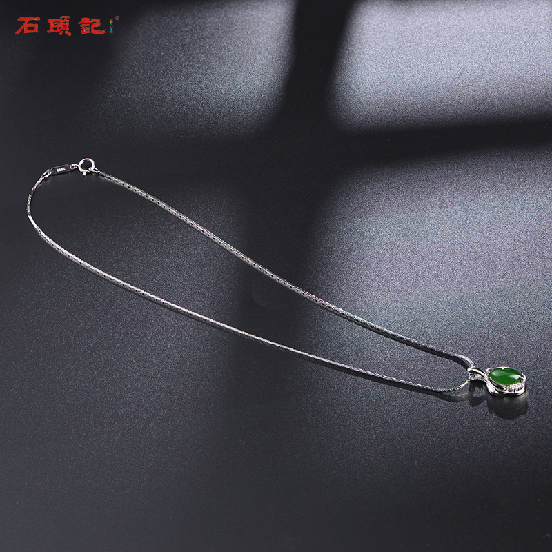(iSTONE)石头记 情有独钟 简约时尚复古碧玉吊坠项链925银锁骨链