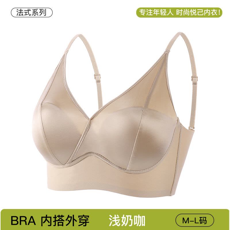 法式缎面高奢两穿文胸无痕舒适聚拢侧收内衣女内搭外穿背心式胸罩图片