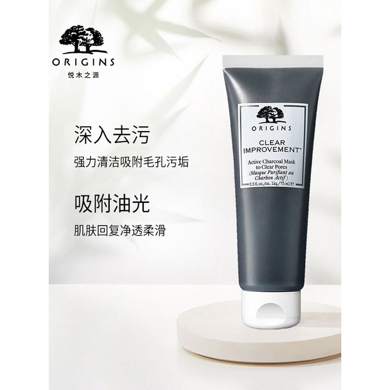 悦木之源 ORIGINS活性炭毛孔净透面膜 75mL泥娃娃 清洁面膜去黑头