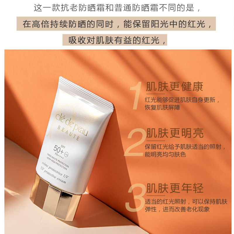 肌肤之钥cpd修护御龄防晒隔离乳霜清爽不油腻
