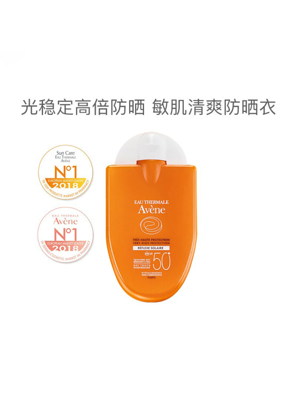 雅漾清爽倍护便携防晒乳SPF50+ PA++++ 30mL