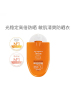雅漾清爽倍护便携防晒乳SPF50+ PA++++ 30mL