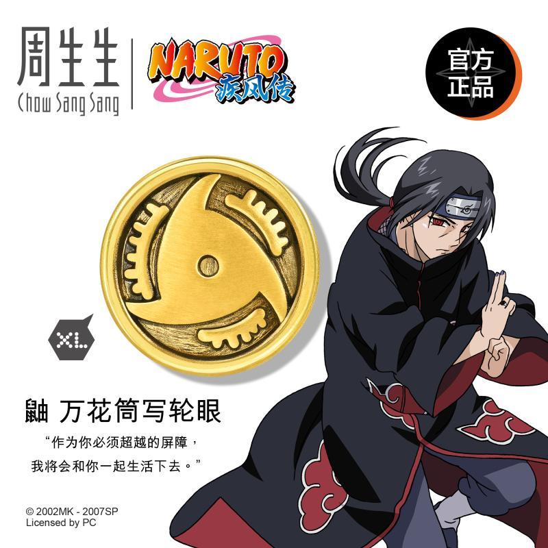 周生生(CHOW SANG SANG)Charme串珠系列火影忍者鼬写轮眼足金串珠金手链 定价