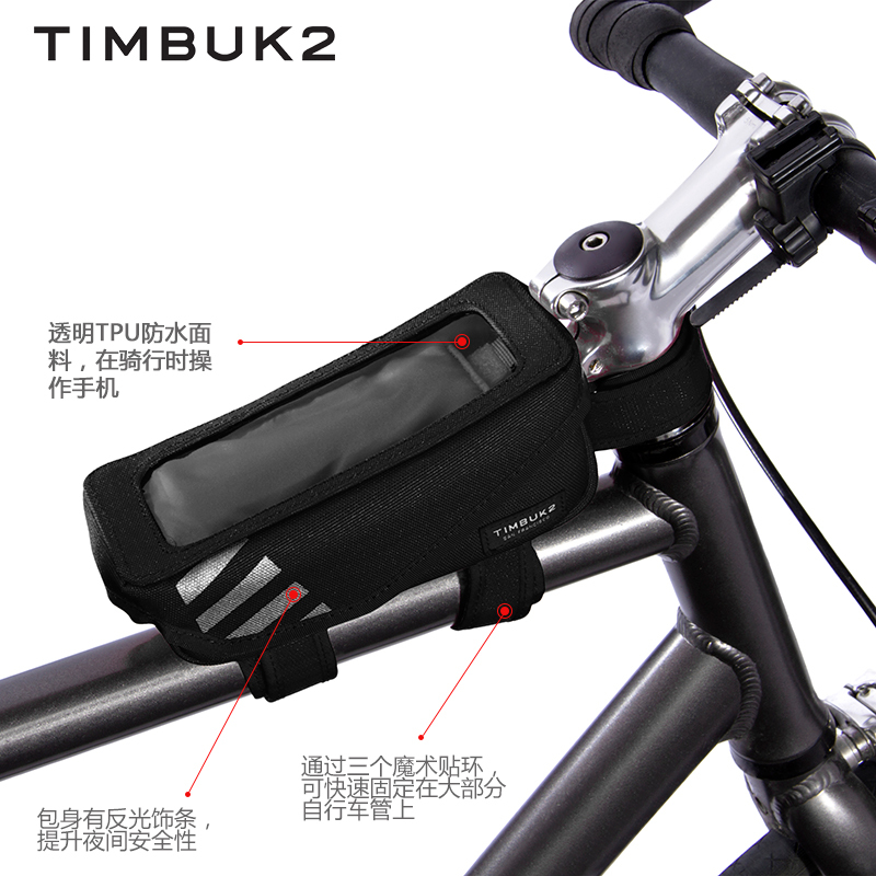 TIMBUK2美国天霸潮流反光黑色收纳包手机包自行车包