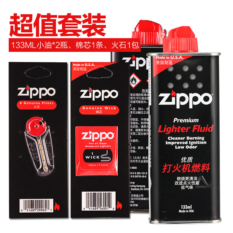 zippo之宝正品打火机配件煤油 正品原装