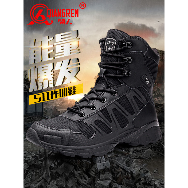 强人男靴特种兵 作战靴沙漠靴战术靴陆战靴登山靴作训鞋DSH511-65D