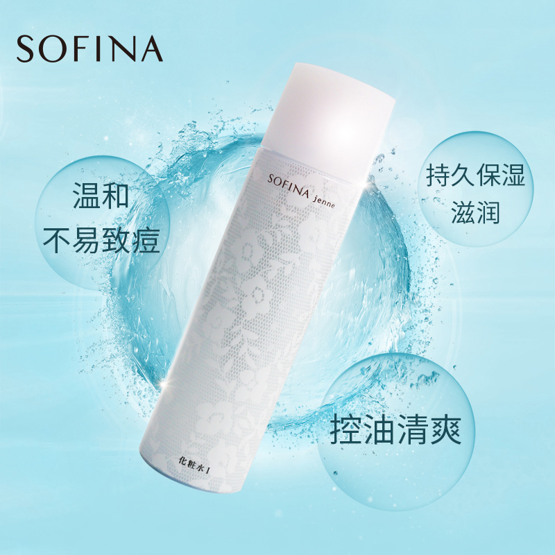 苏菲娜(Sofina)透美颜水乳洁面三件套 保湿泡泡洁面乳+透美颜化妆水I+透美颜保湿啫喱乳 深层清洁 补水保湿清爽
