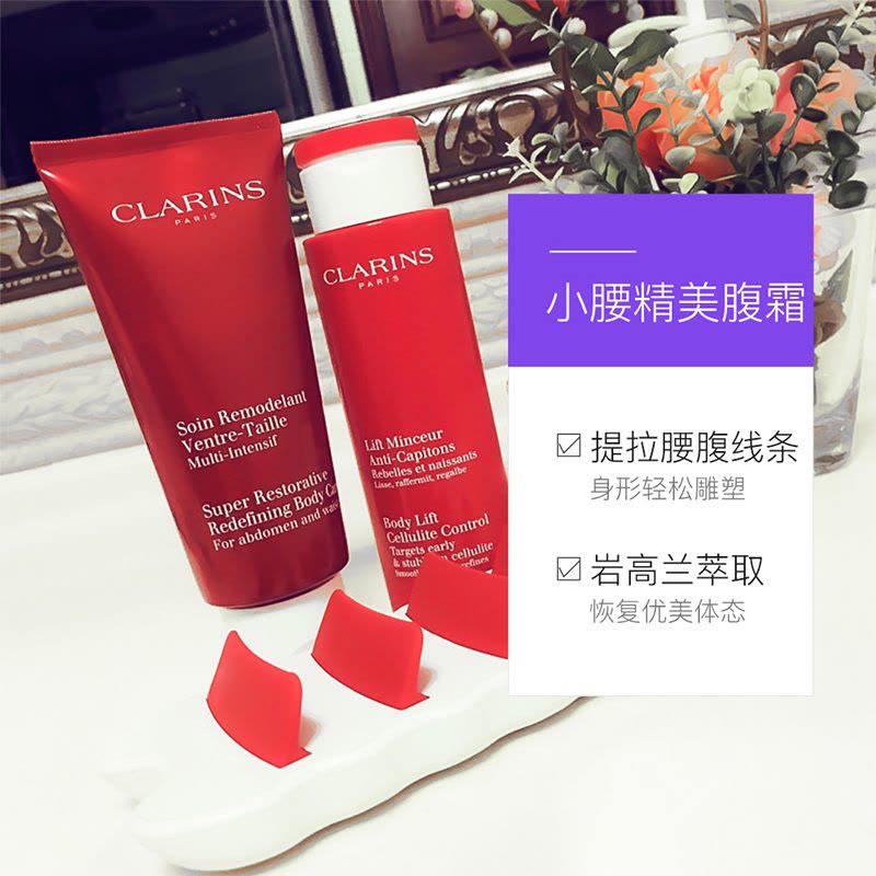 娇韵诗 花样年华美腹霜 200mL 提拉紧致纤美纤体塑形身体乳图片